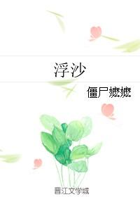 浮沉千古事打一数字