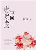 重回班花宝座百度