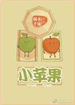 小苹果歌词