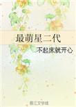 最萌女明星排行榜