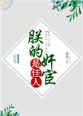 朕的妻子叫啥