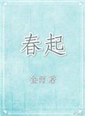 春耕夏耘秋收冬藏意思