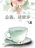 请留步 阿离