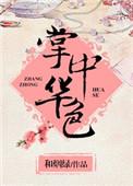 掌中免费读书