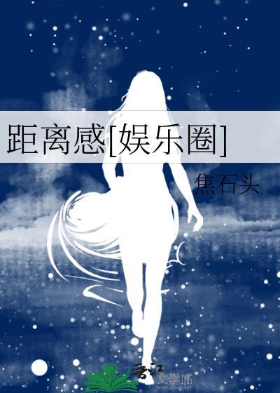 距离感很重要