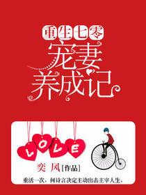 重生七零宠妻养成记全文免费阅读