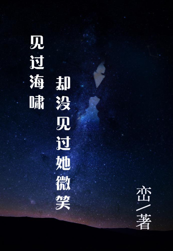 峦见过海啸