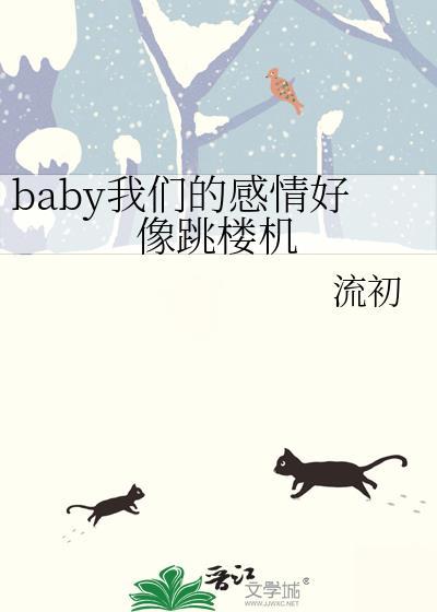 我们的感情就这样吧