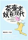 茶壶