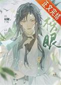 我榜眼打钱