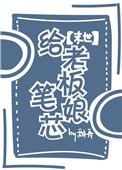 2021写给老板娘的祝福语