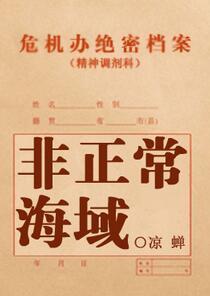 非正常海域秦戈的精神体