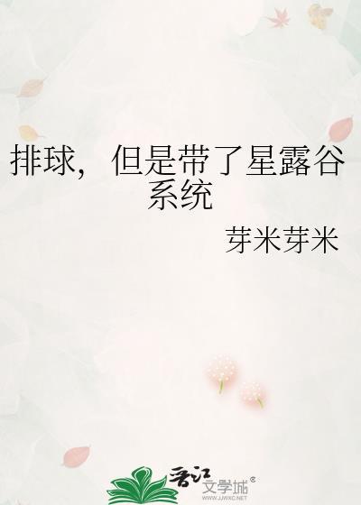 星露谷 coop