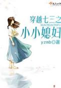 穿越七三年小小军嫂
