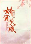 娇宠甜妻宠翻天全文免费阅读