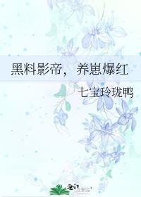 黑料影后txt