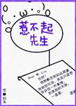 惹不起 剧透