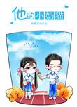 他的小奶猫txt