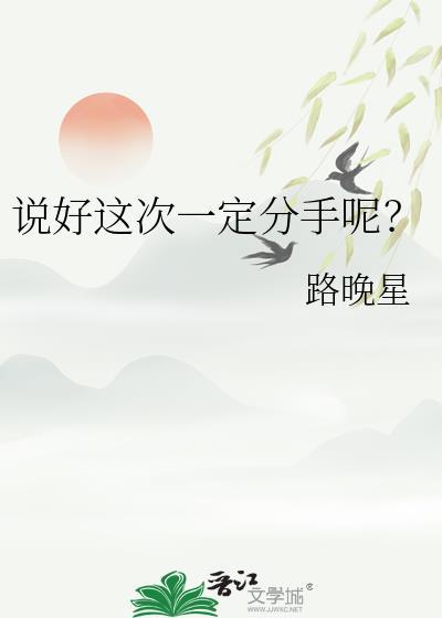 分手的说说