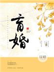 老婆说的都对下一句