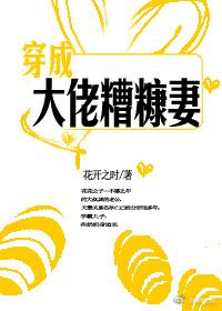 穿成大佬糟糠妻番外