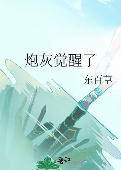 快穿年代文里的炮灰觉醒了