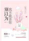 做你怀里的那只猫歌词