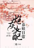 首辅娇妻带球跑了