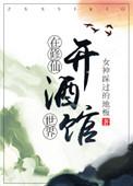 修真不如开后官百度百科