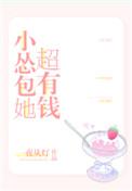 小怂包她超有钱百度
