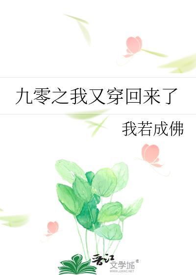 重回九零年代之我有钞能力隐空人