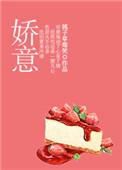 娇意男二 推荐