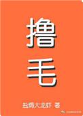 我嫁的霸总是只喵全本