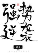 强势逆袭!