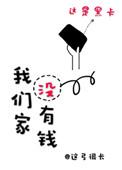 我们没有钱怎么办呀