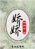 娇娇重生要跑路