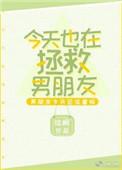 今天也在拯救世界快穿