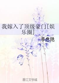 我嫁入豪门联姻了乐文