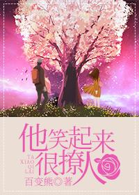 他笑起来很甜