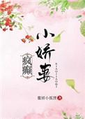 娇妻宠养手册
