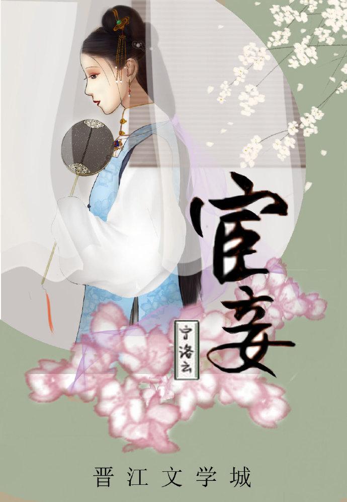 宦妾白芸老师秦书记