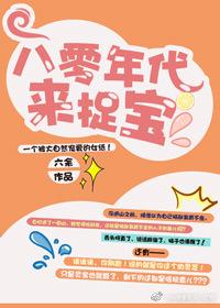 八零小宝