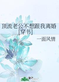 顶流老公求抱抱免费阅读