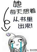 她每天都在图书馆看书翻译