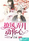 撩动心弦gl全文免费阅读无弹窗