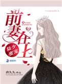 陆少蜜爱甜妻