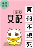 女配真的不想死(穿书)