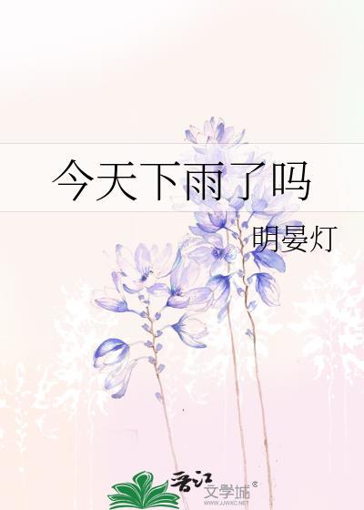 合肥今天下雨了吗