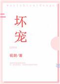 坏宠砚朗全文免费阅读