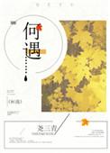 何遇是什么意思